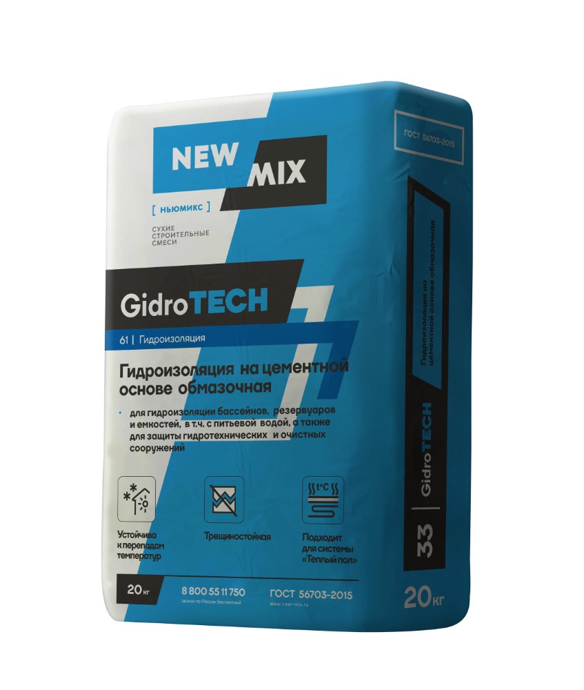 Гидроизоляция на цементной основе обмазочная "GidroTech" (20 кг)