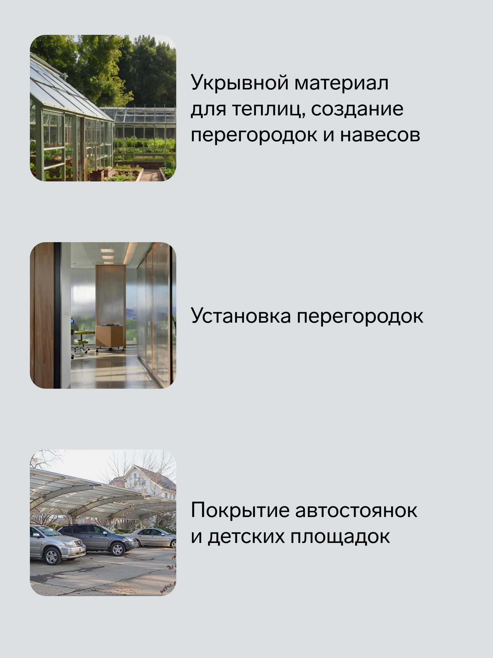 Поликарбонат 4 мм Прозрачный 2,1*6м (0,52), Полипласт