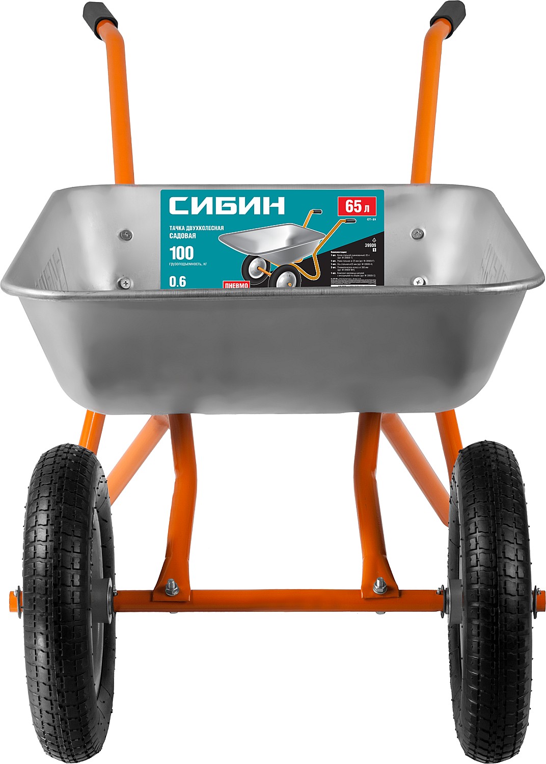 Садовая тачка СИБИН СТ-21, 65 л, 100 кг, двухколесная