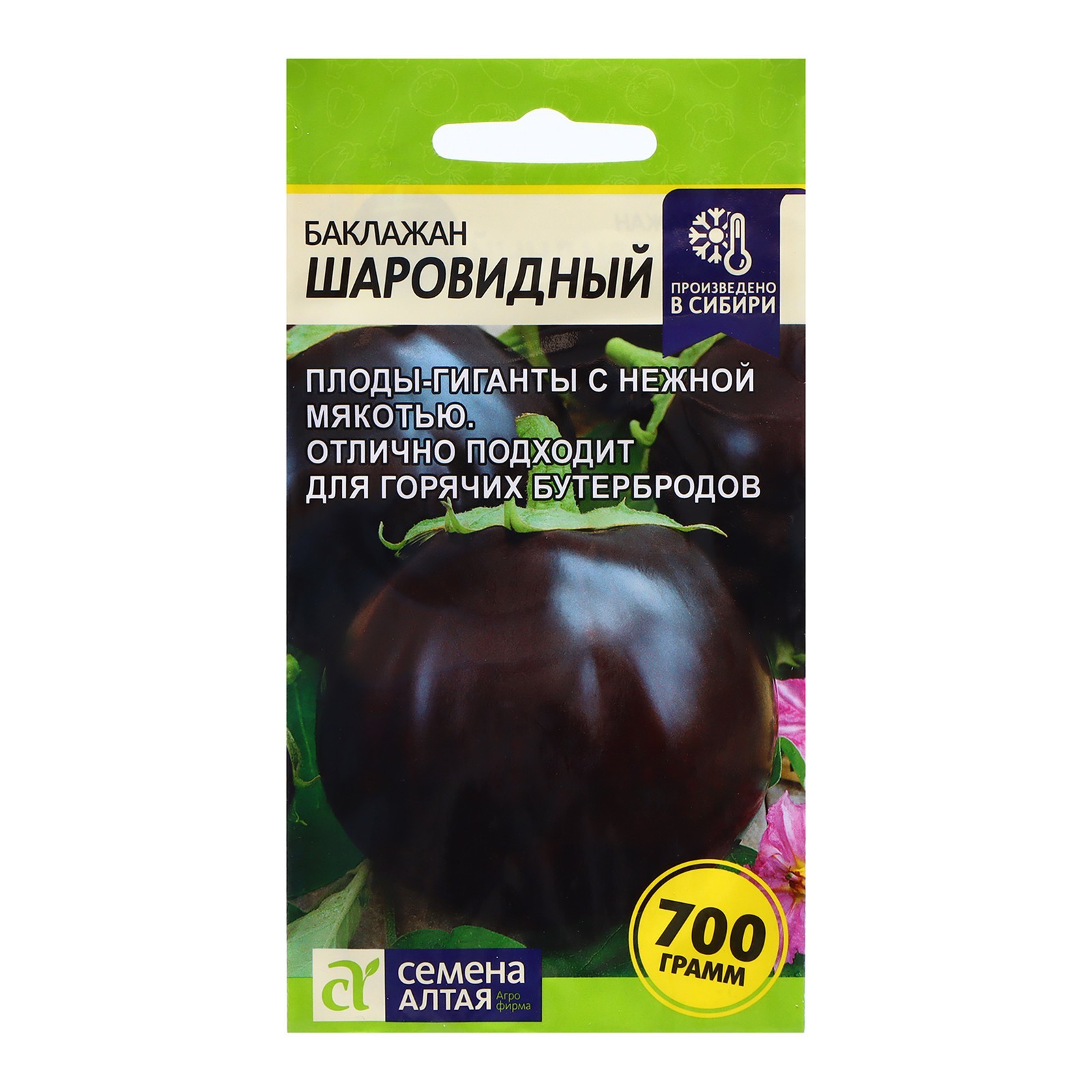 Семена Баклажан «Шаровидный», 0.1 г, «Семена Алтая»