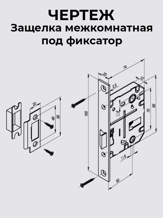 Защелка под фиксатор CARDA 201А Графит