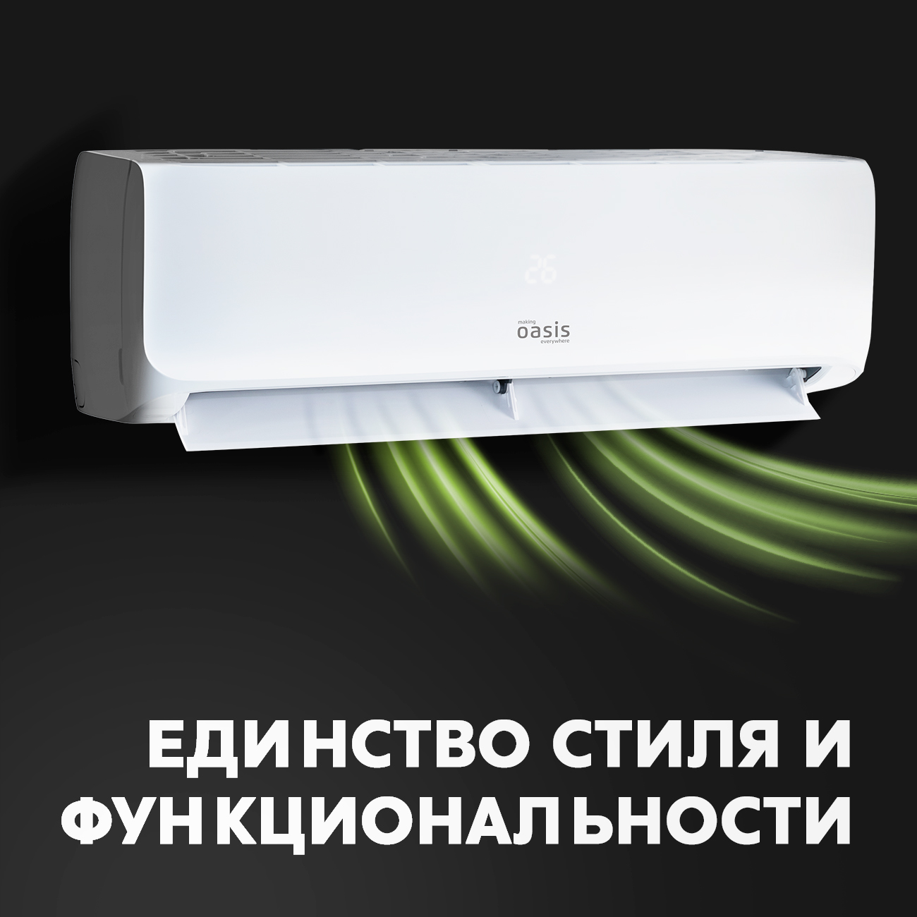 Сплит-система Oasis O-7 Pro макс.24м²