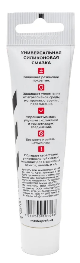 Смазка силиконовая универсальная MPF (30 г)