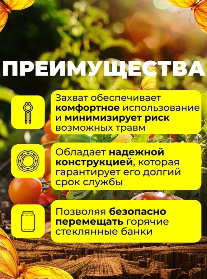 Захват для банок полосчатый металл