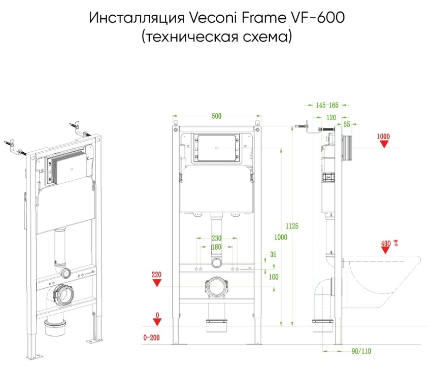 Инсталляция для унитаза VECONI VF600 500х165х1125мм