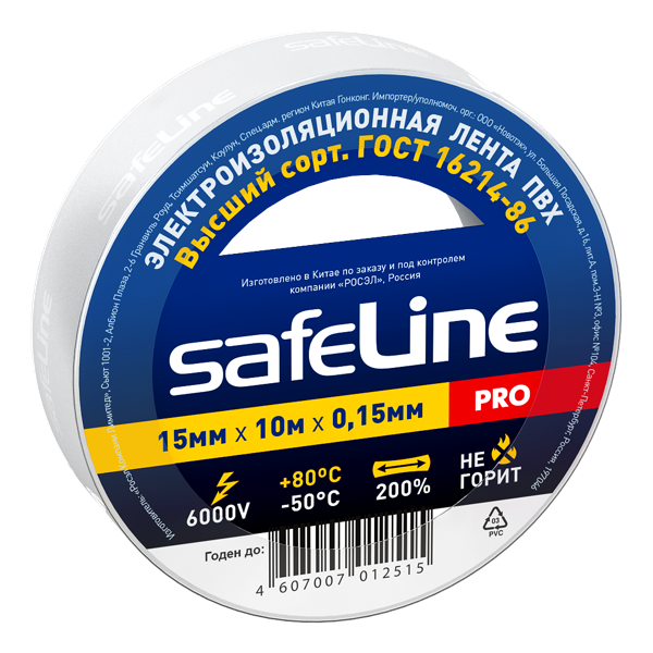 Изолента Safeline 15мм 10м белый 