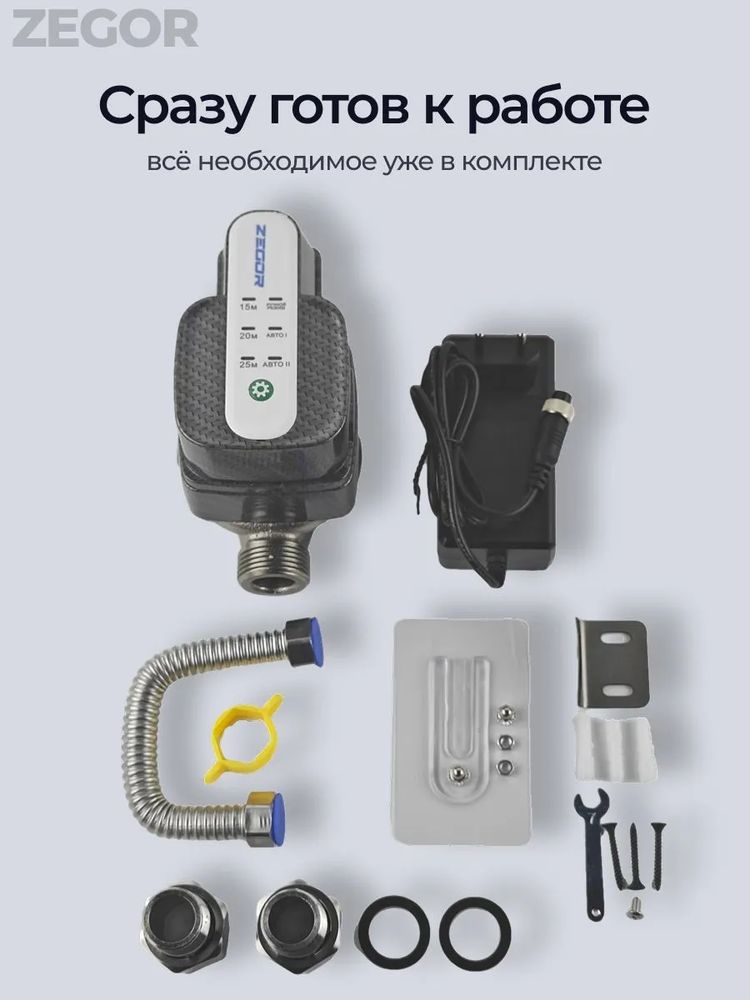 Насос повышения давления CBP 15-18 Zegor