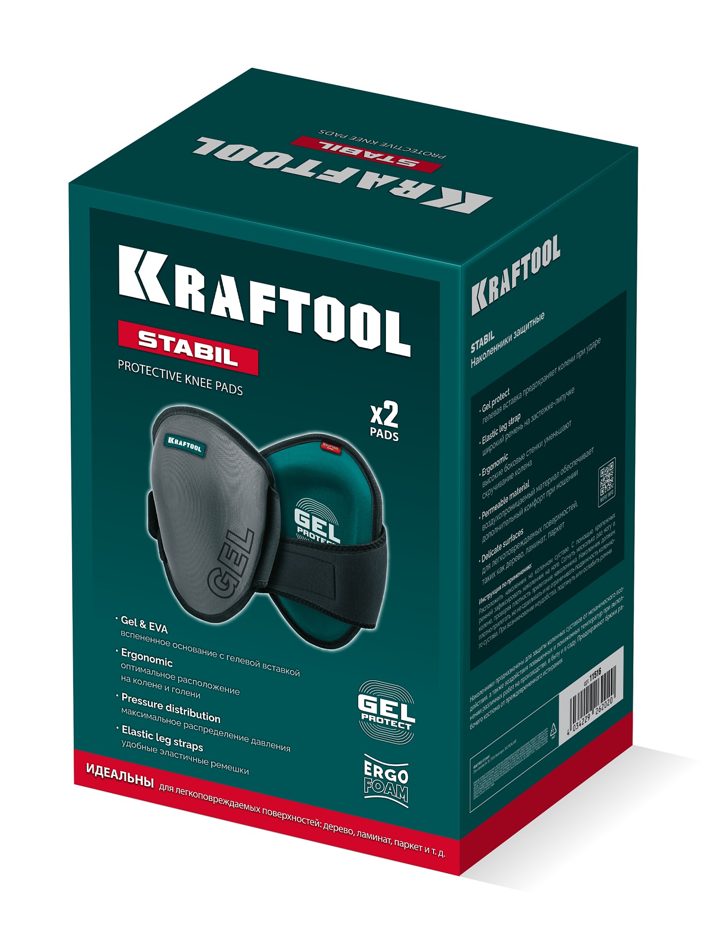 Наколенники защитные KRAFTOOL STABIL