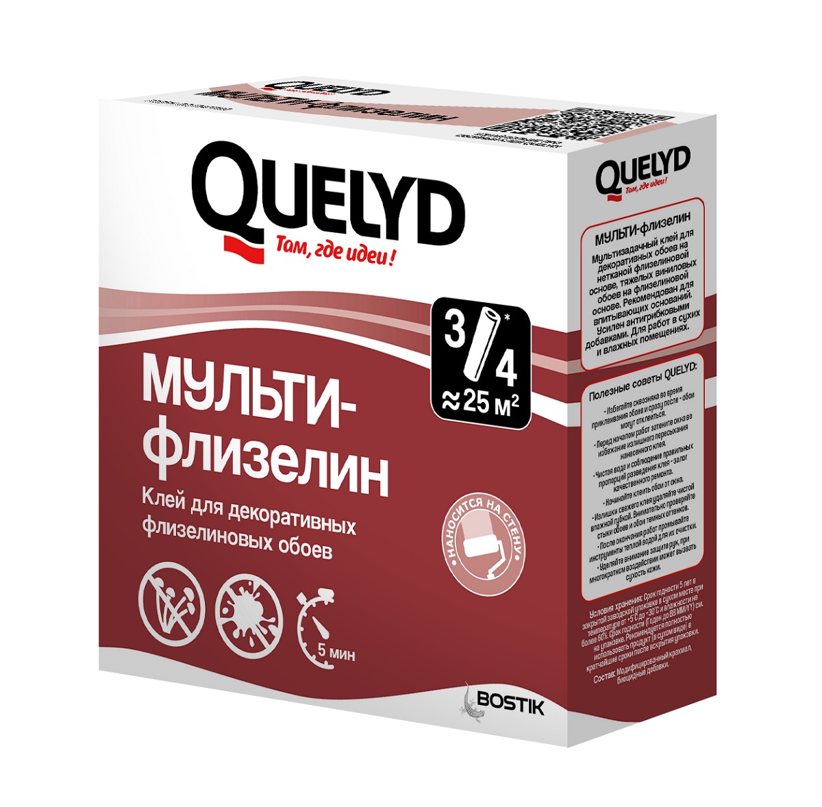 Клей обойный Quelyd МУЛЬТИ-ФЛИЗЕЛИН 130 г