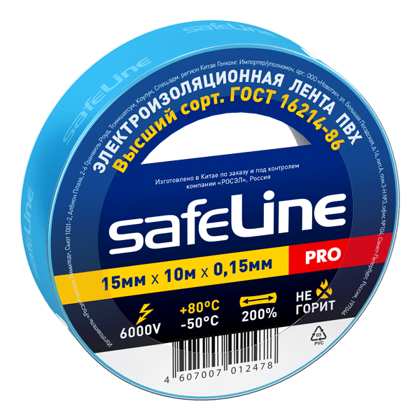 Изолента Safeline 15мм 10м синий