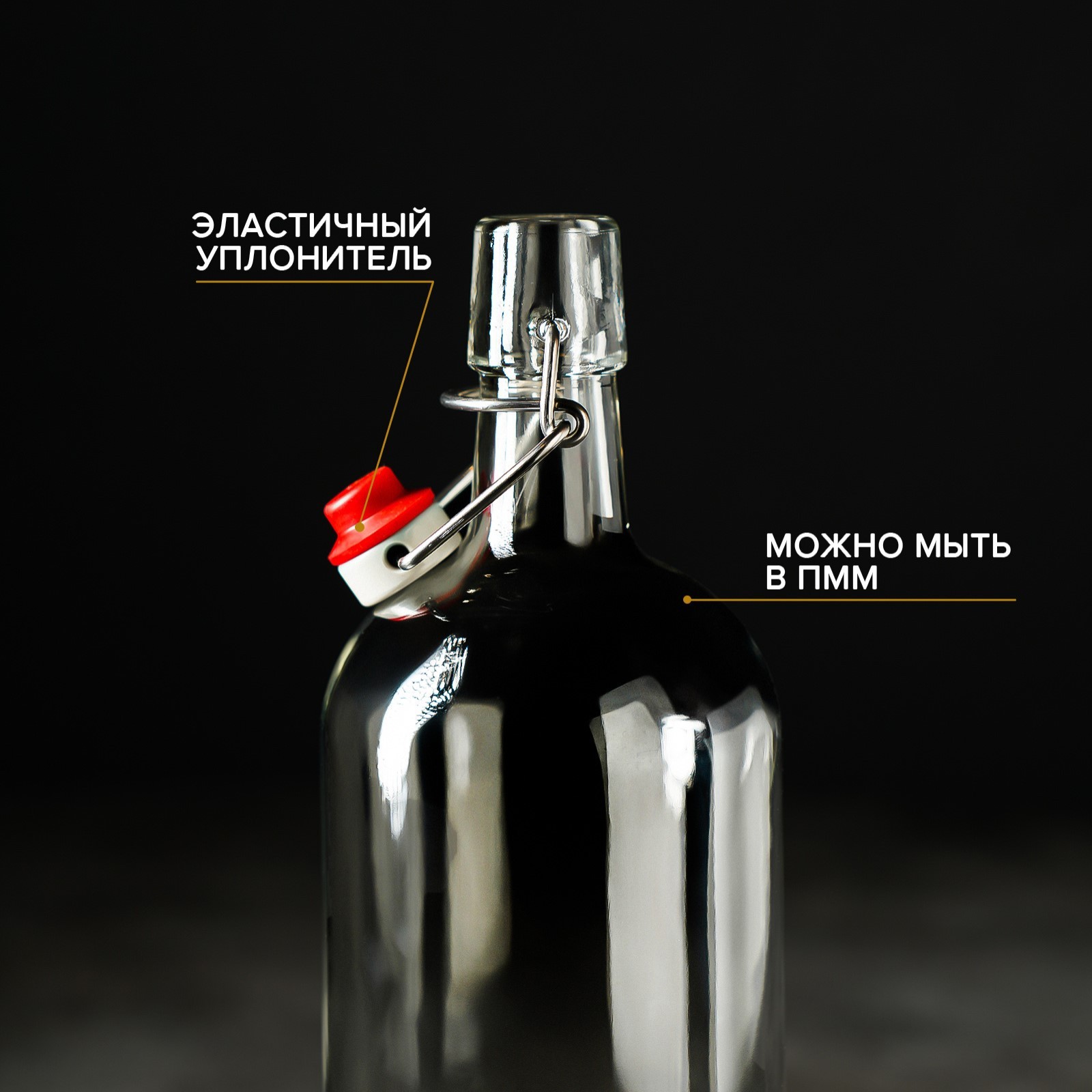 Бутылка, 1 л, с бугельным замком, стекло, прозрачная