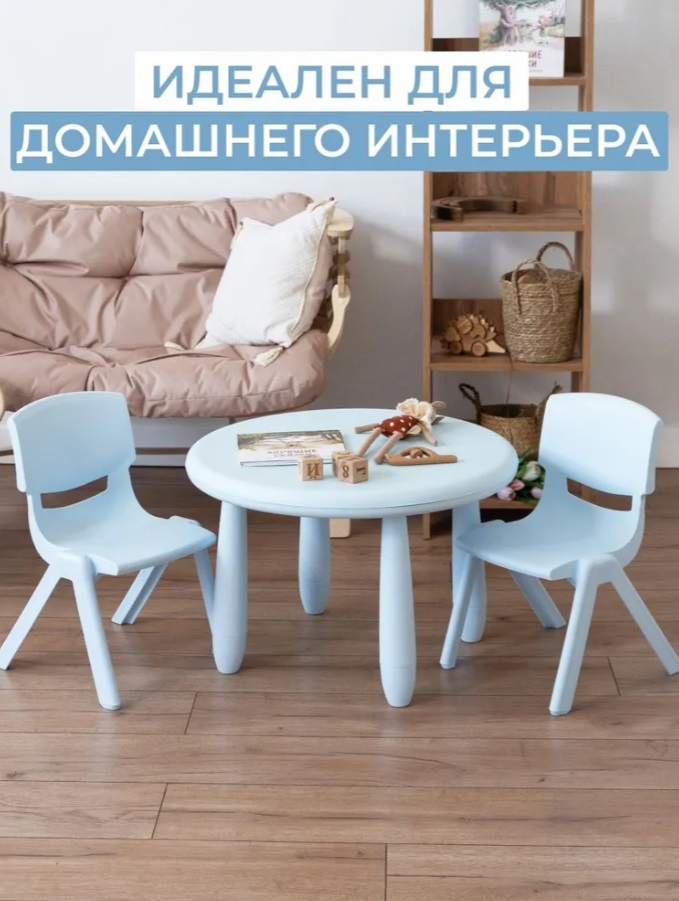 Стул детский BALU, голубой Stepp