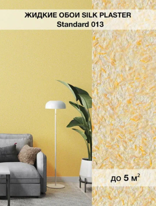 Жидкие обои Silk Plaster Стандарт 013