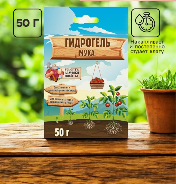 Гидрогель «Рецепты Дедушки Никиты», мука, 50 г