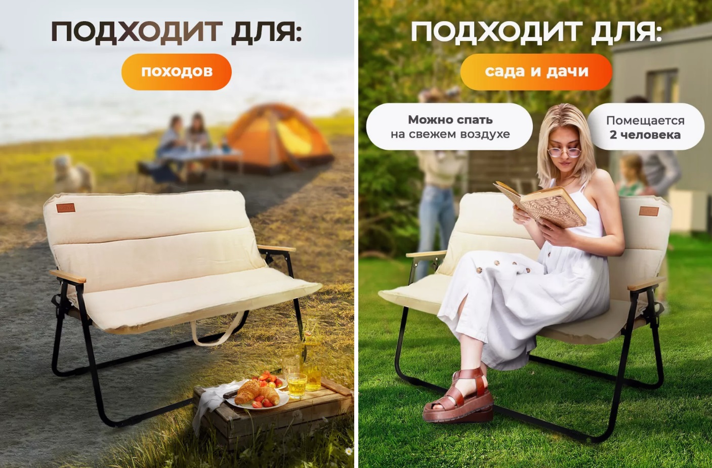 Кресло садовое двухместное до 180кг SVEZO