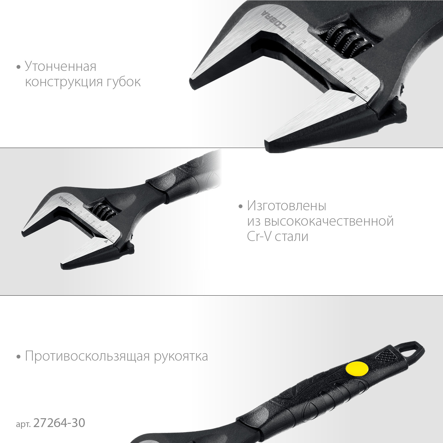 Ключ разводной 300х60мм STAYER Cobra