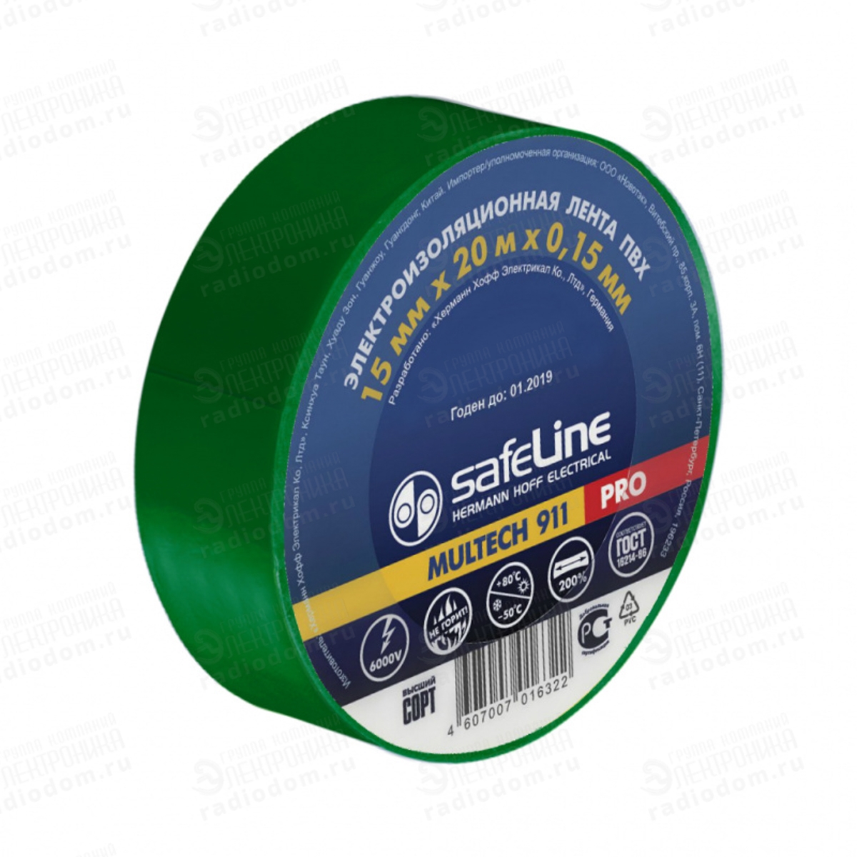 Изолента Safeline 15мм 10м зеленый 