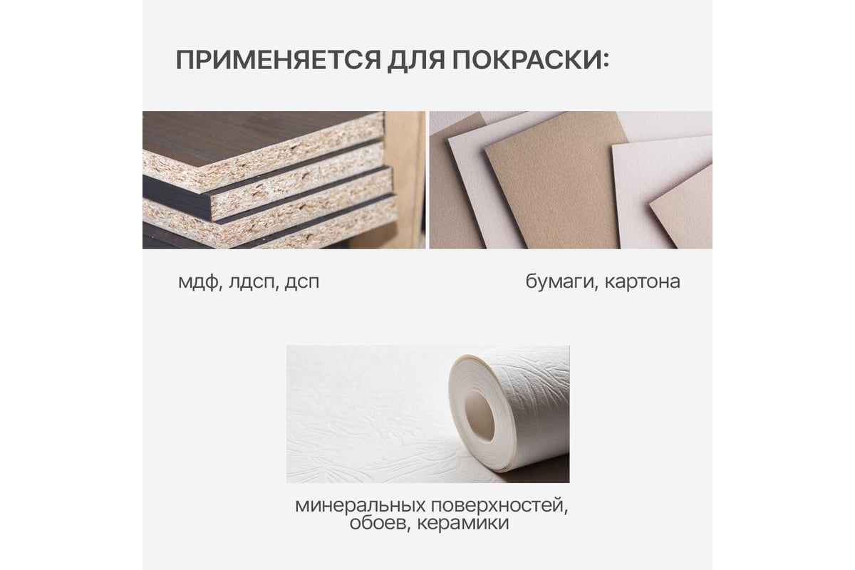 SOLEX краска для мебели СЕРЫЙ ГРАНИТ 0,75кг