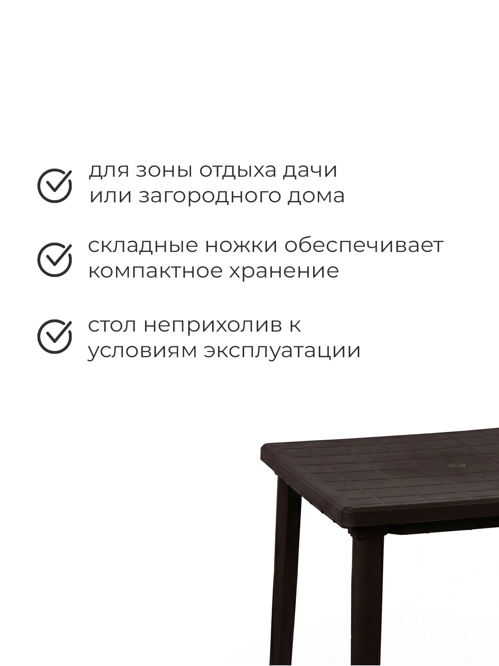 Стол квадратный, 80×80×74 см, пластиковый, коричневый