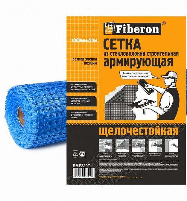 Сетка строительная АРМИРУЮЩАЯ синяя, 10х10х20м, Fiberon