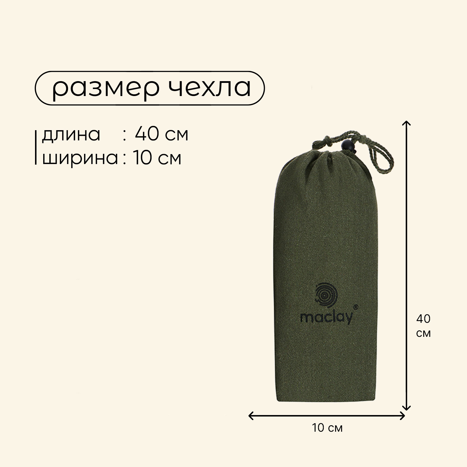 Гамак maclay, c каркасом, 200×80 см, зелёный