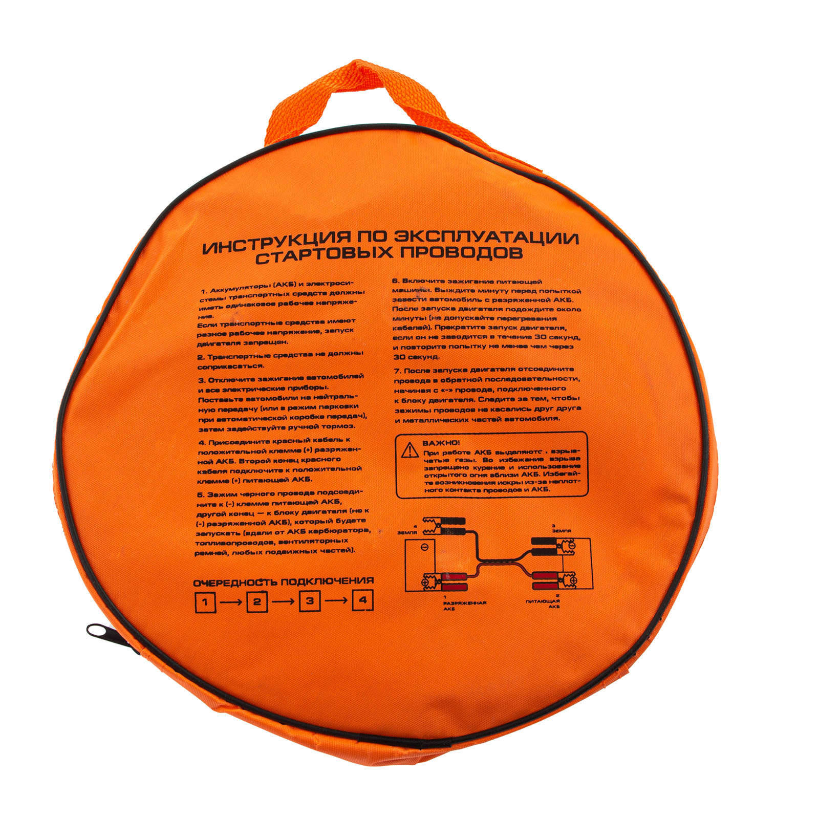 Провода стартовые, 400 А, 2.5 м, Stels