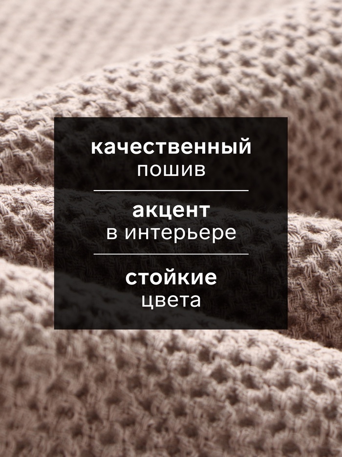 Полотенце кухонное «Этель» Fluffy, лён, хлопок (беж)