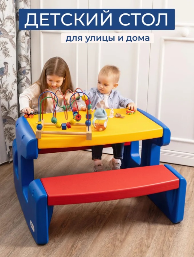 Стол со скамьей детские Titta Stepp