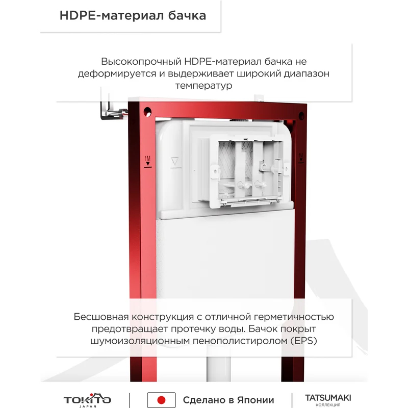 Инсталляция TATSUMAKI MAX для подвесных унитазов, 50 см, TOKITO
