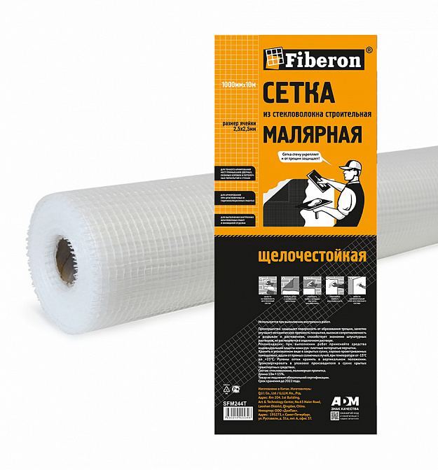 Сетка строительная МАЛЯРНАЯ белая, 2.5х2,5х10м, Fiberon