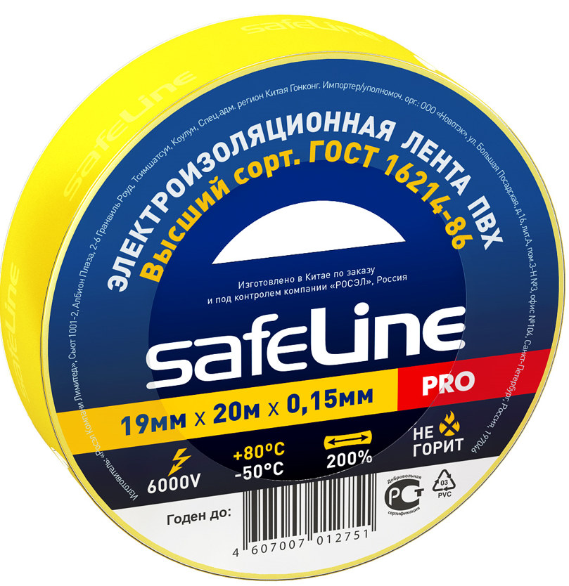 Изолента Safeline 19/20 желтый 