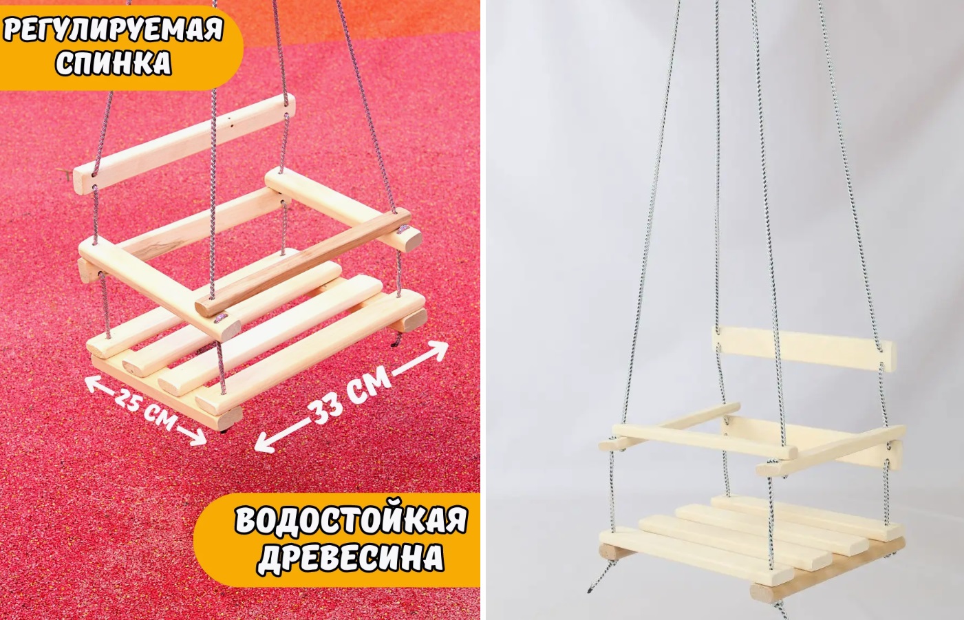 Детские качели с деревянным сиденьем