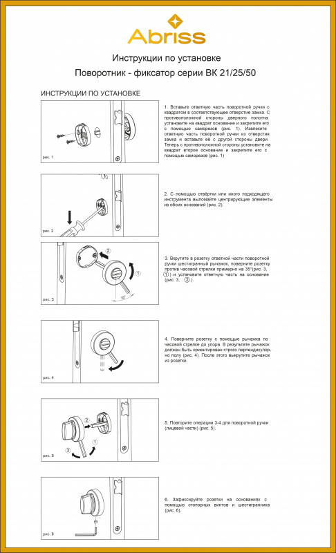 Поворотник ABRISS BK 5005 MCP Хром матовый