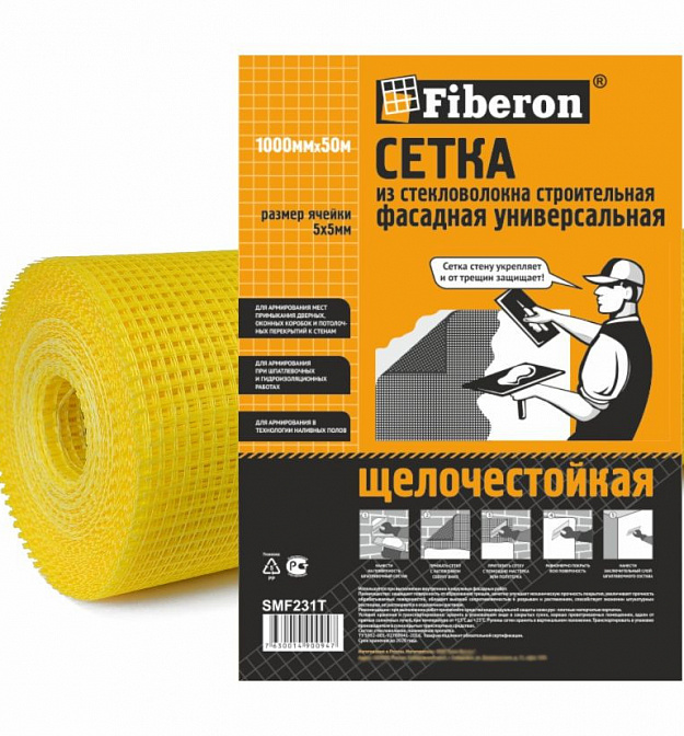 Сетка строительная ФАСАДНАЯ УНИВЕРСАЛЬНАЯ желтая, 5х5х50м, Fiberon
