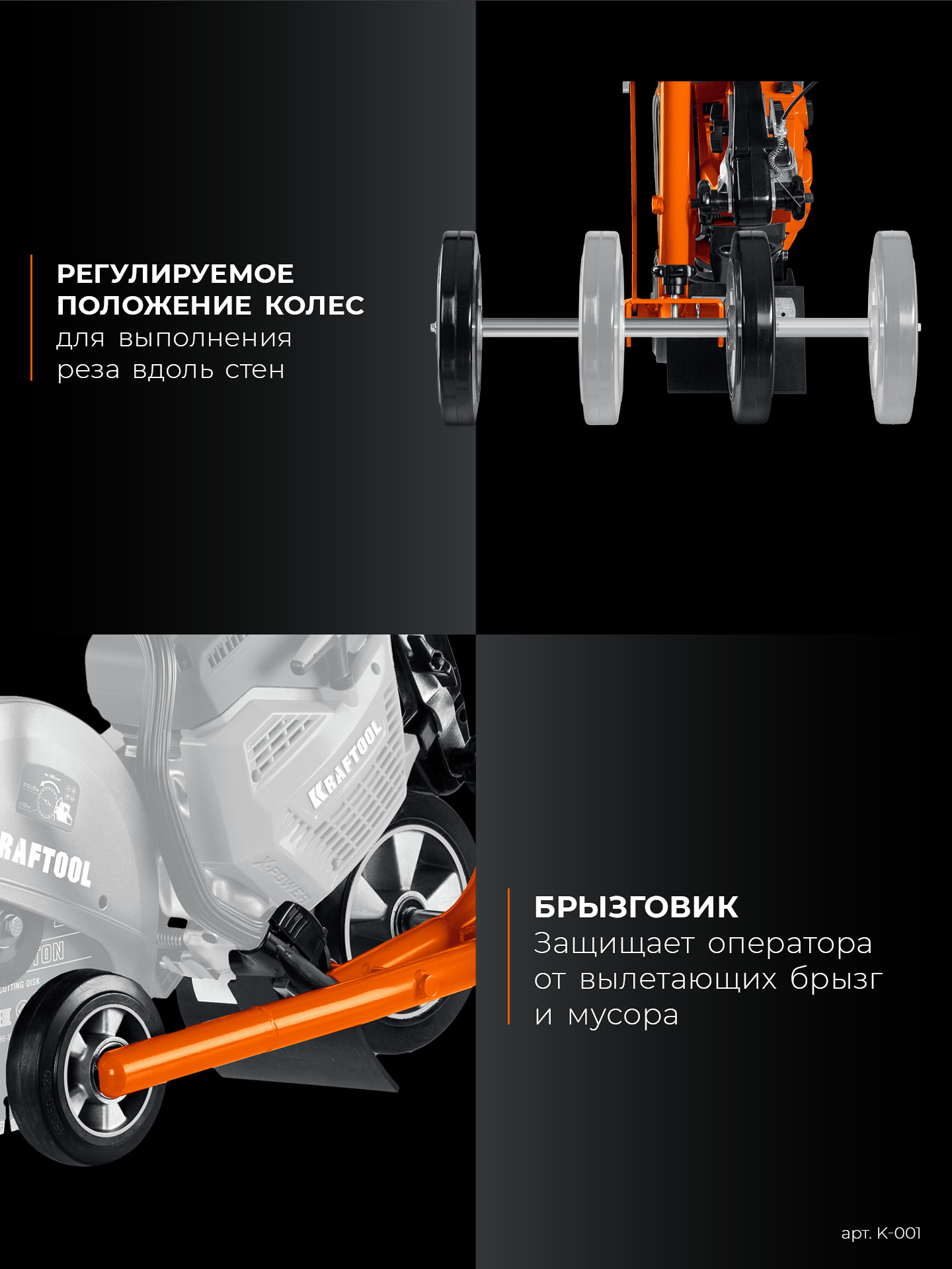 Тележка (без бака) для бензорезов KRAFTOOL