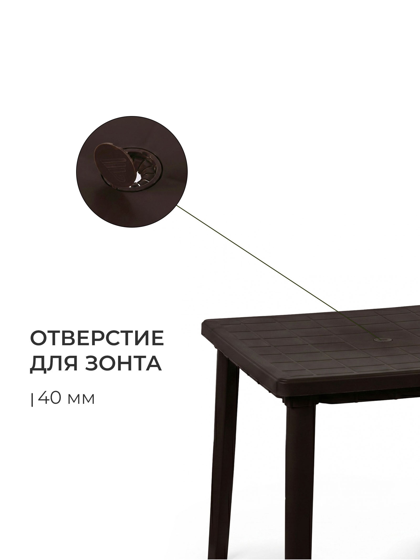 Стол квадратный, 80×80×74 см, пластиковый, коричневый