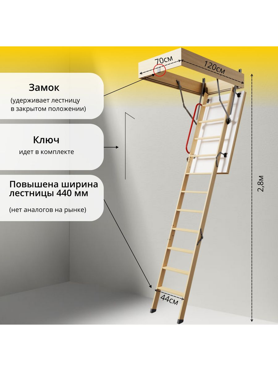 Чердачная лестница Docke PREMIUM TERMO 70х120х280