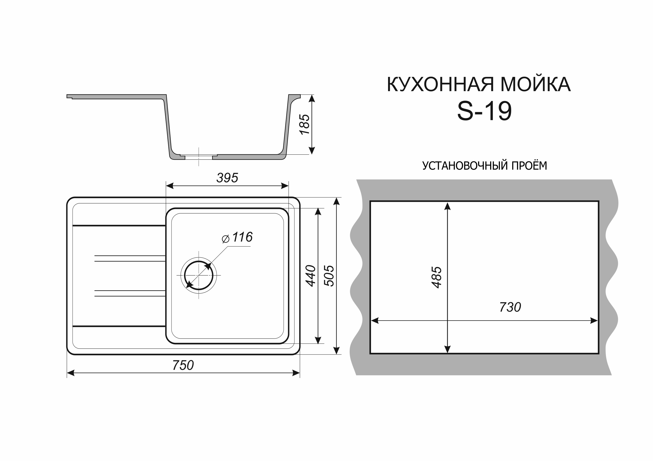 Мойка SimGran S-19 75х50см бежевая