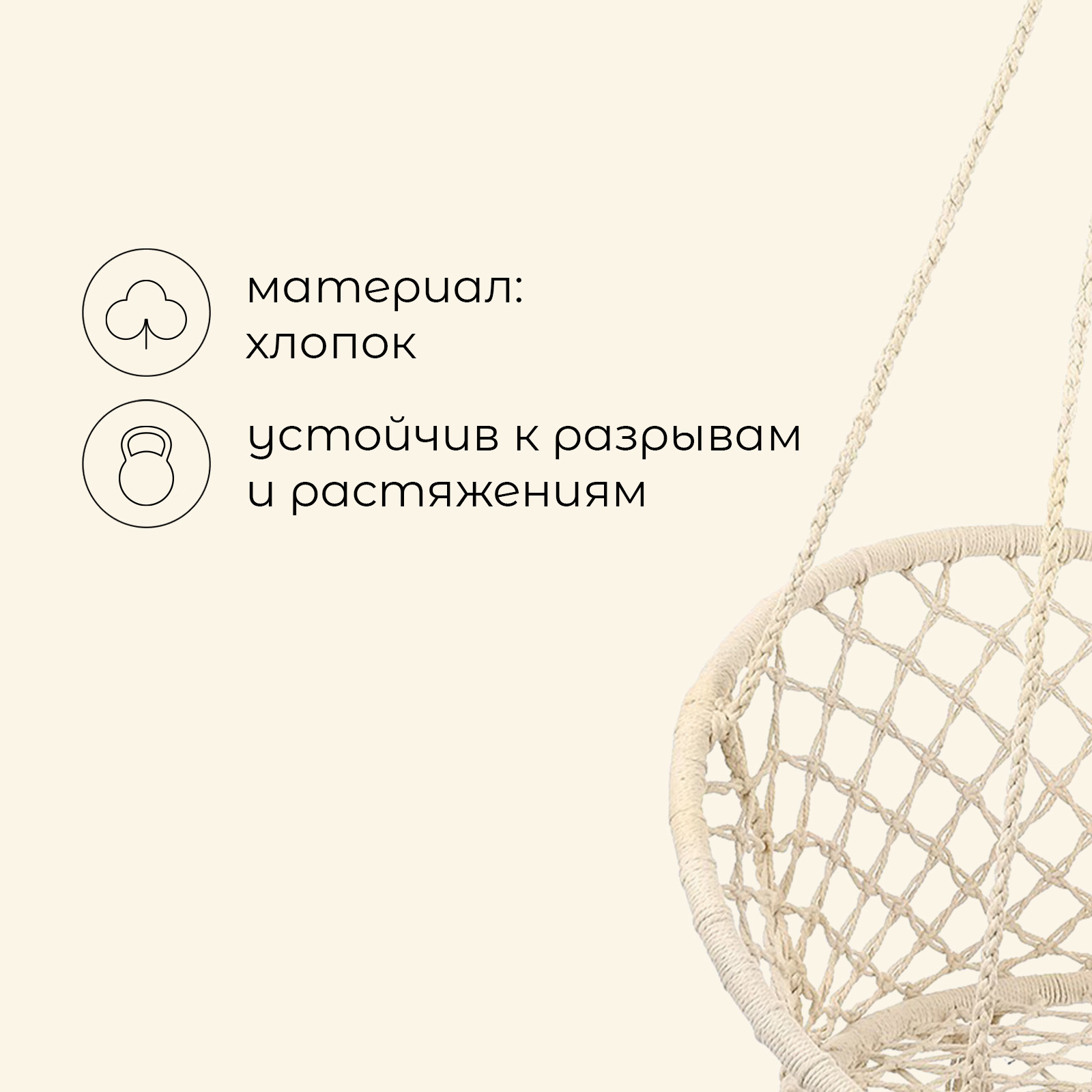 Гамак-кресло maclay, подвесное, плетёное, 60×80 см, бежевое