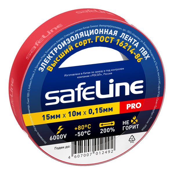 Изолента Safeline 15/10 красный 