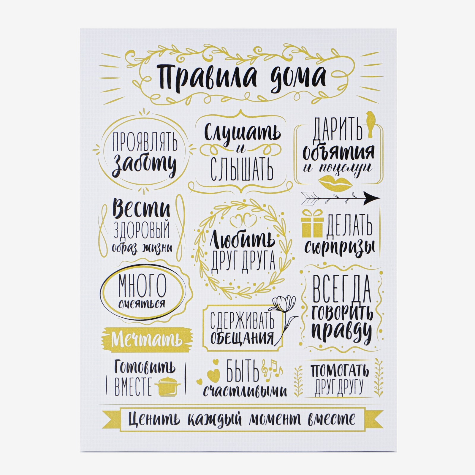 Картина «Правила дома» интерьерная, 30×40 см