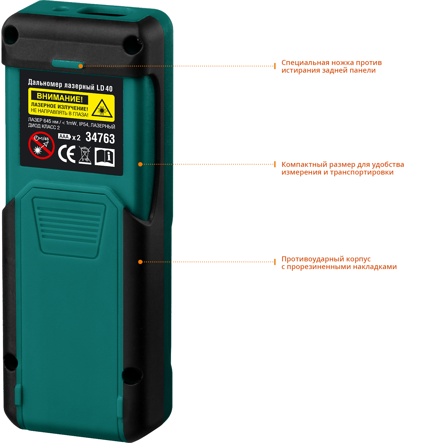 Лазерный дальномер KRAFTOOL LD-40, 5 см - 40 м