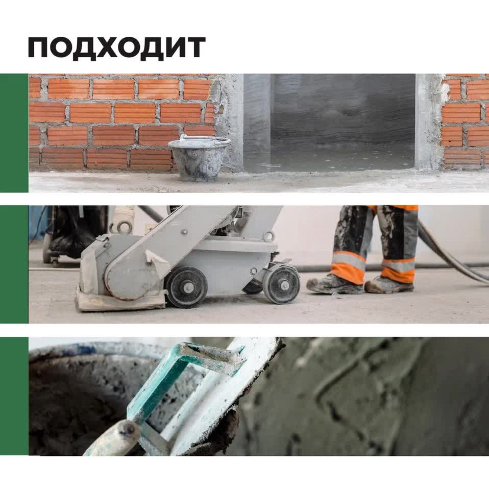 Удалитель цемента ПРОСЕПТ CEMENT CLEANER 1:1, 0,5л