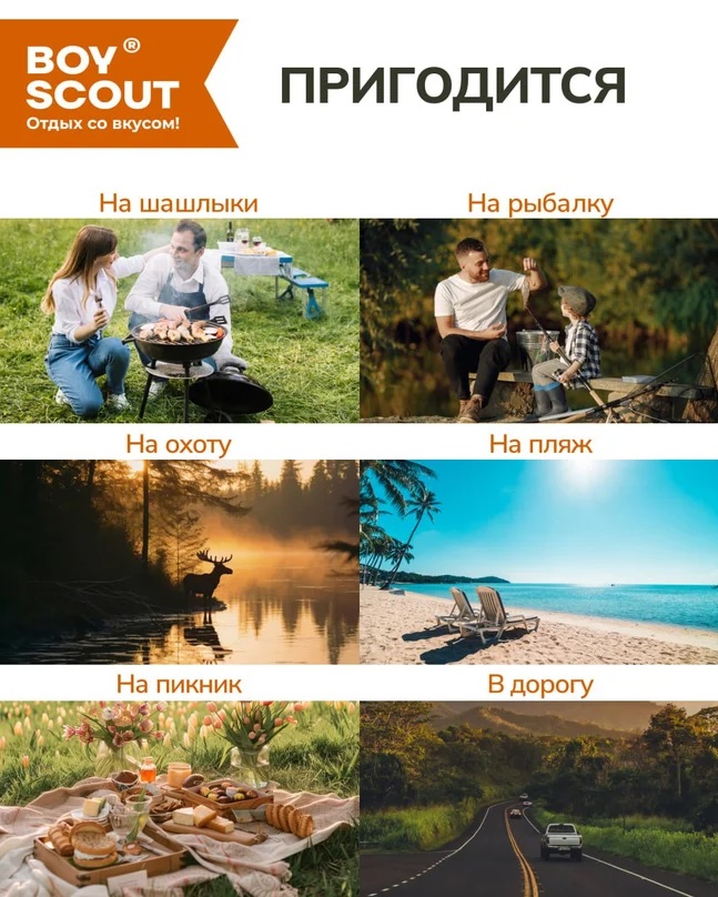 Веер для раздувания огня, картон, BOYSCOUT