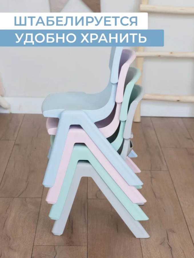 Стул детский BALU, голубой Stepp