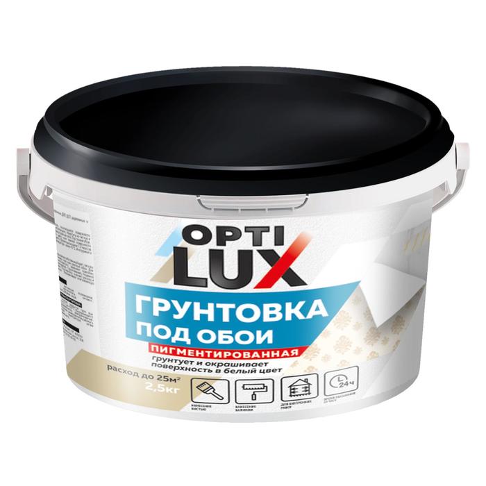 Грунтовка ОПТИЛЮКС  под обои 2,5 кг