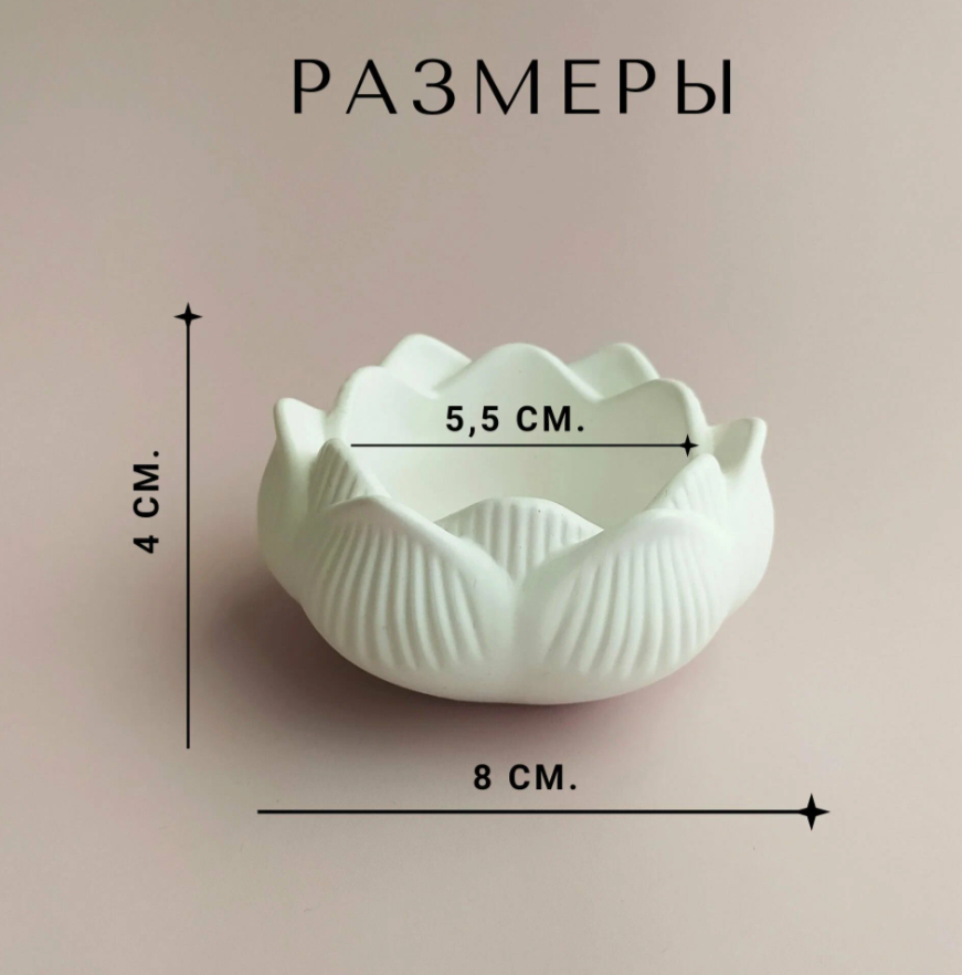 Подсвечник Лилия
