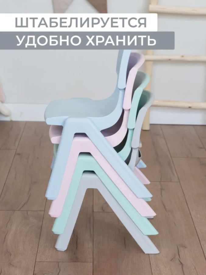 Стул детский BALU, светло-серый Stepp