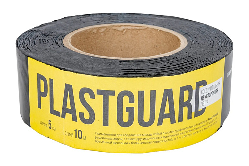 Двусторонняя соединительная лента (0,05x10м) PLASTGUARD