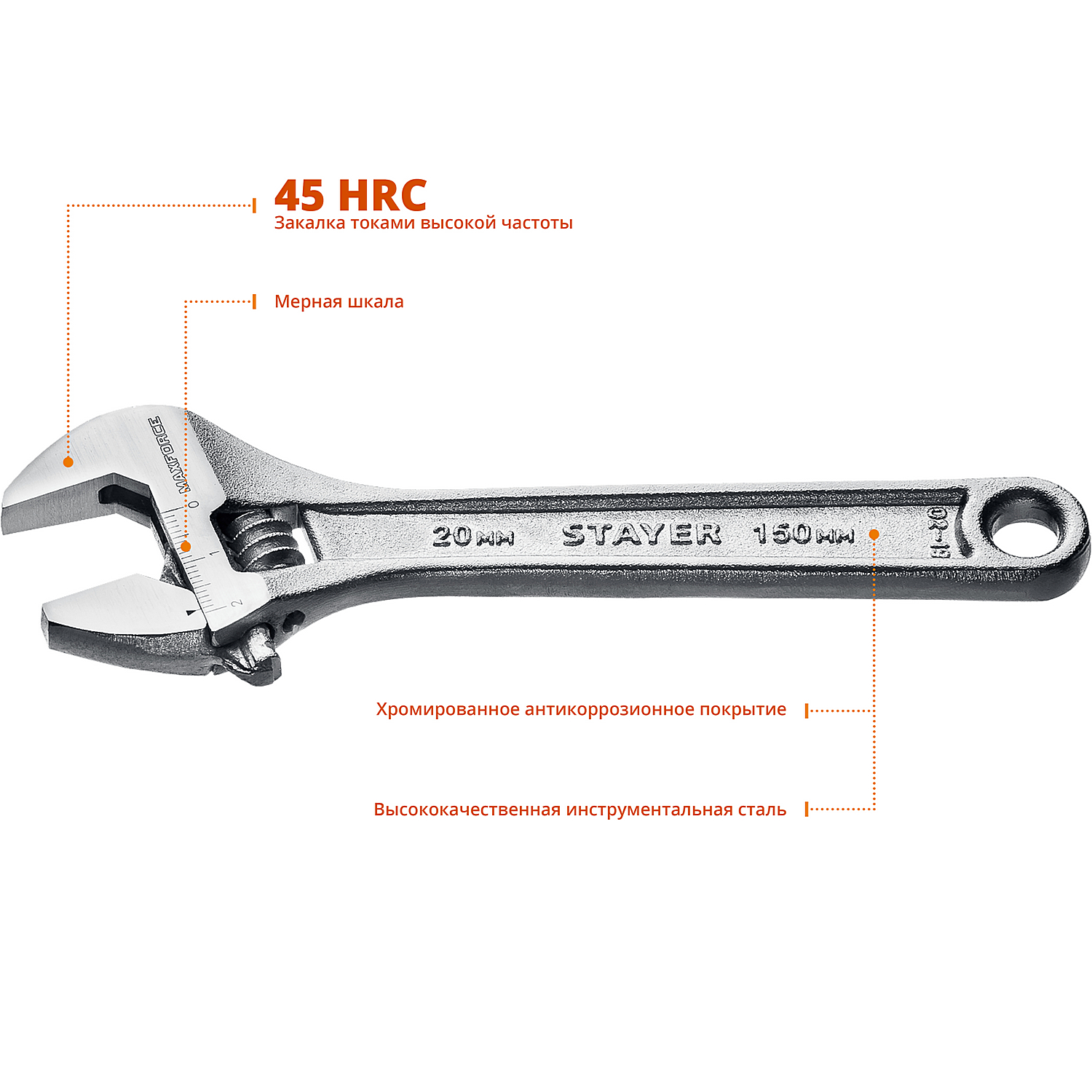 Ключ разводной 150х20мм STAYER MAX-Force